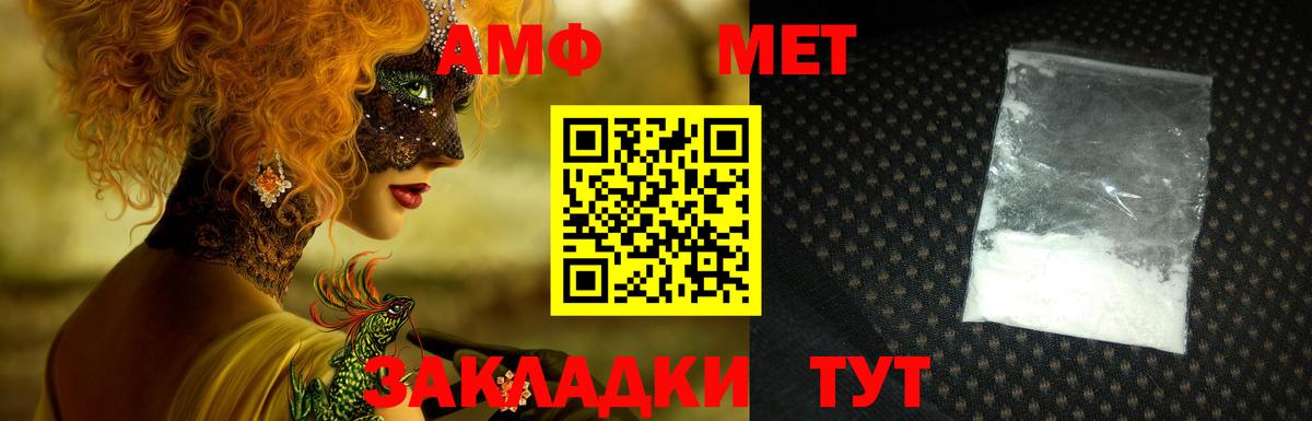 АМФ 97% Ангарск