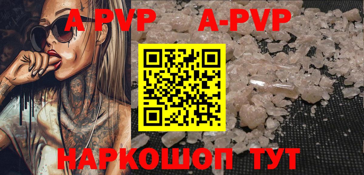 А ПВП СК  A-PVP крисы CK  Alpha PVP  Вход с VPN  Ангарск  A-PVP крисы CK 
