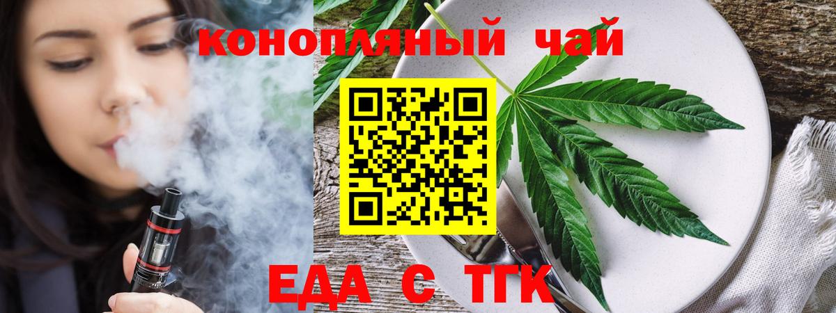 Ангарск  Canna-Cookies конопля  Вход с VPN 