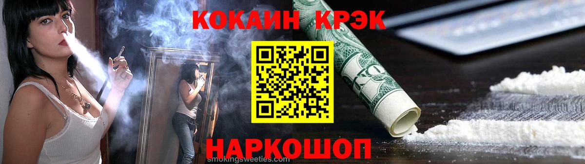 Ангарск  Кокаин Перу  Кокаин  Вход с VPN 