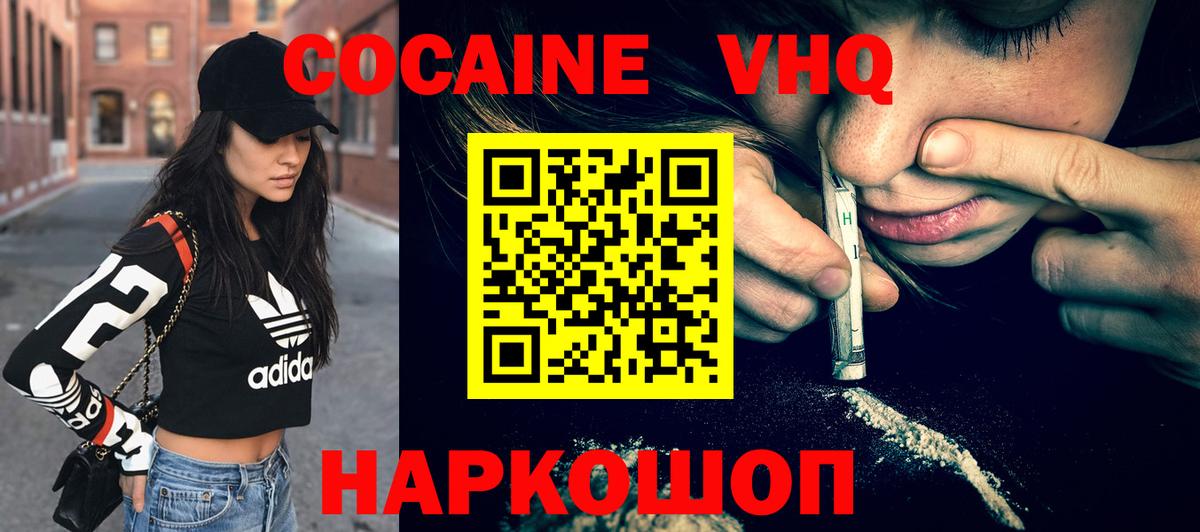 КОКАИН 97% Ангарск