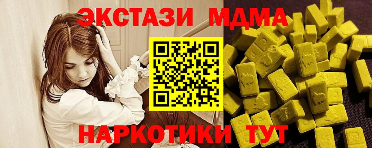Ангарск  Ecstasy  Вход с VPN  Ecstasy DUBAI  Экстази таблы 