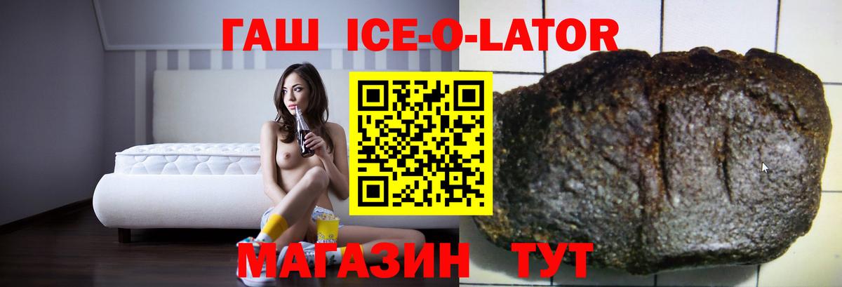 ГАШ 40% ТГК  ГАШИШ Изолятор  Вход с VPN  ГАШИШ  Ангарск 