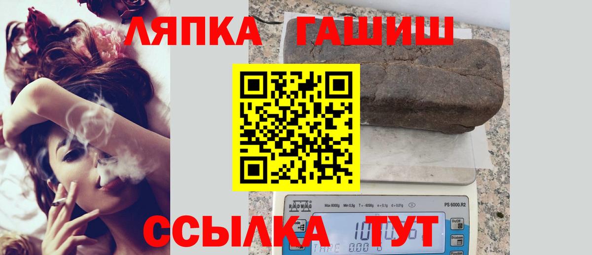 ГАШ индика сатива Ангарск