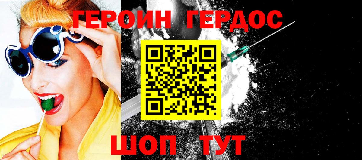 ГЕРОИН VHQ Ангарск
