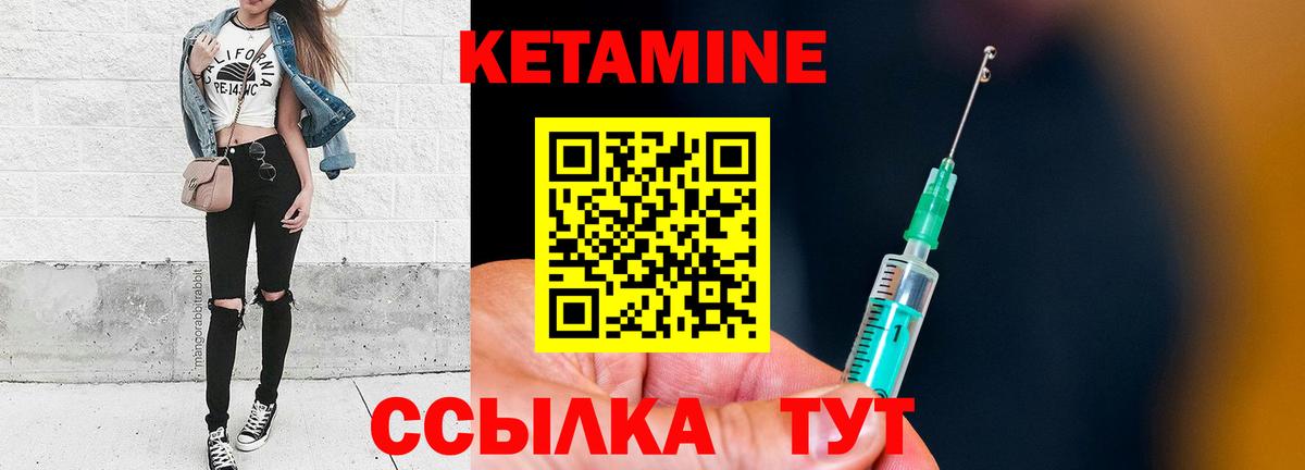 Ангарск  Кетамин VHQ  Кетамин VHQ  Вход с VPN 
