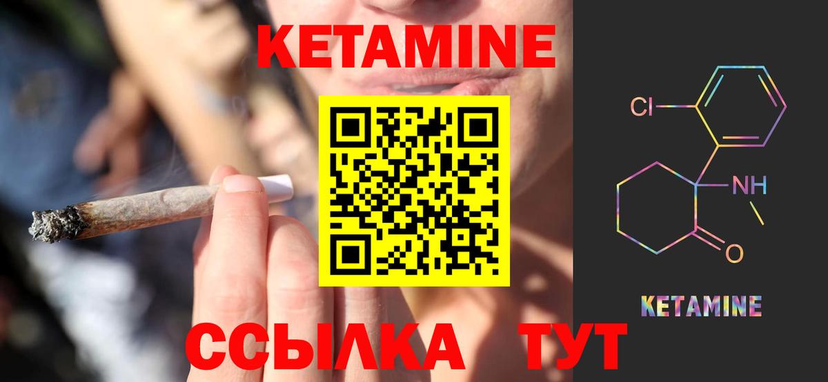 Кетамин VHQ Ангарск