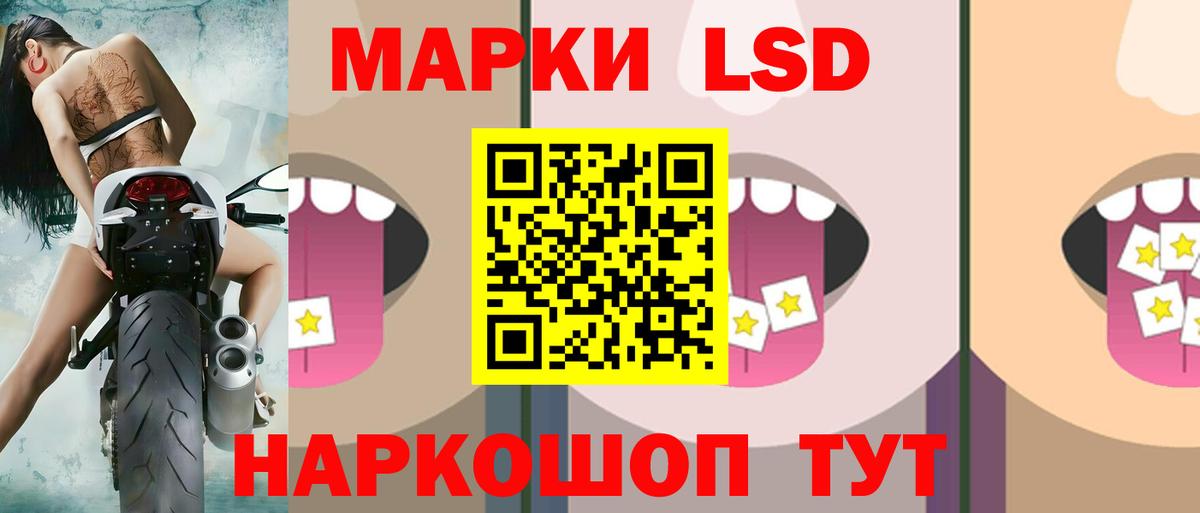 LSD-25 экстази  Лсд 25 экстази кислота  Вход с VPN  Ангарск 