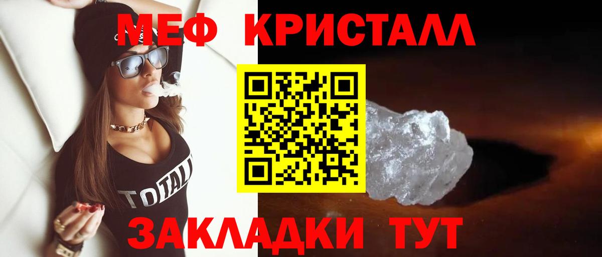 МЕФ мяу мяу  Вход с VPN  МЯУ-МЯУ мука  Меф  МЕФ  Ангарск 