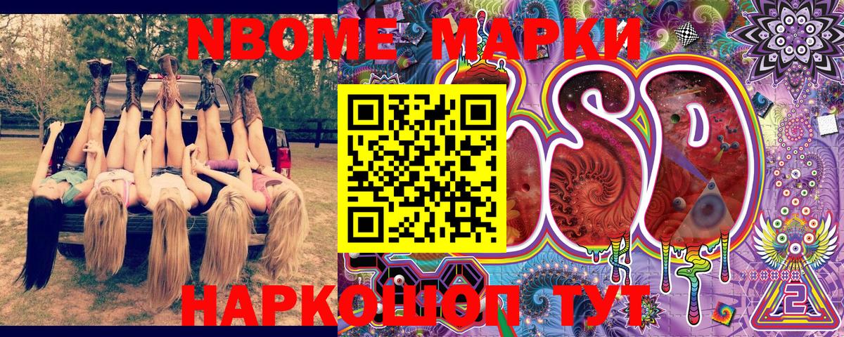 Ангарск  Наркотические марки 1,5мг  Наркотические марки 1,5мг  Вход с VPN 