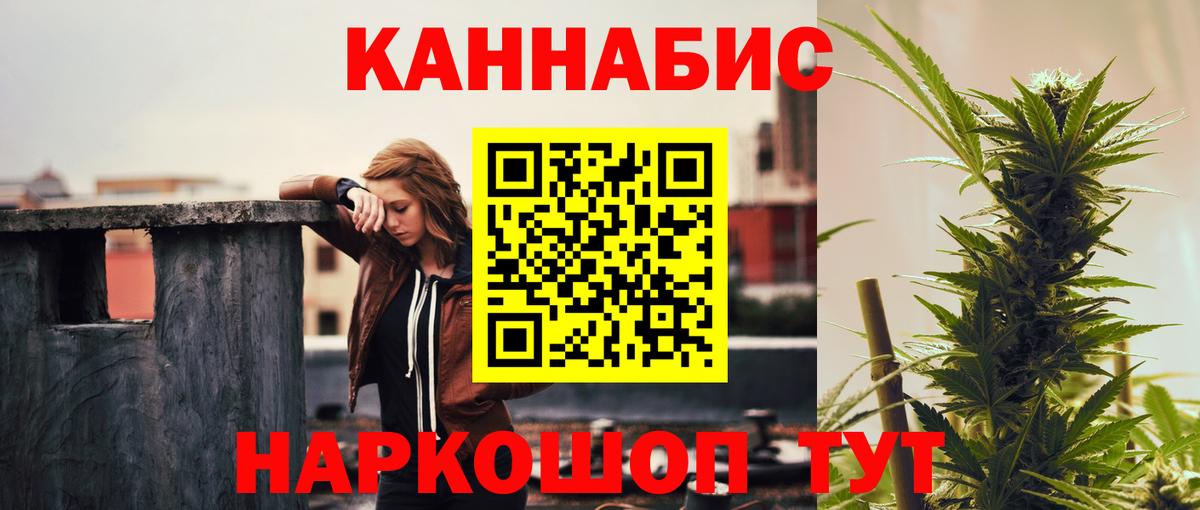 МАРИХУАНА ГИДРОПОН  Каннабис White Widow  Каннабис Bruce Banner  Ангарск  Вход с VPN 